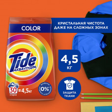 Стиральный порошок Tide Color, автомат, 30 стирок, 4,5 кг