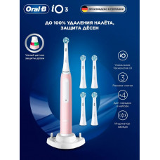 Электрическая зубная щётка Oral-B iO Series 3, Blush Pink, розовый цвет Электрическая зубная щётка Oral-B iO Series 3, Blush Pink, розовый цвет