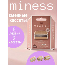 Сменные кассеты для бритвенного станка MINESS KAI 3 шт, с 5 лезвиями, Япония