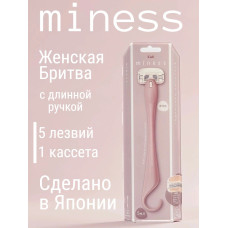 Станок для бритья с длинной ручкой женский Miness, кассета с 5 лезвиями, Япония