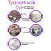 Туалетная бумага Ромашка серая, без втулки, однослойная, 1 рулон