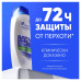 Шампунь для мужчин против перхоти Head&Shoulders Sports Fresh 400 мл