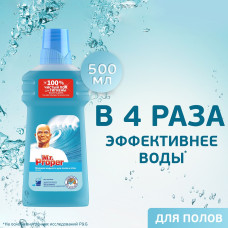 Mr. Proper cредство для мытья пола и стен Океанская свежесть 500 мл