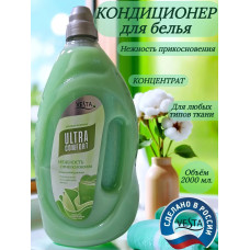Кондиционер для белья Vesta Ultra comfort Нежность прикосновения 2 л Кондиционер для белья Vesta Ultra comfort Нежность прикосновения 2 л