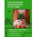 Аэрозоль-репеллент от комаров Gardex Family с алоэ вера, 150 мл