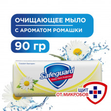 Очищающее мыло Safeguard с ароматом ромашки, 90 г