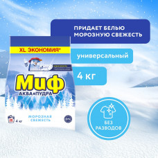Стиральный порошок Миф Морозная Свежесть, автомат, 26 Стирок, 4 кг