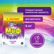 Стиральный порошок Миф Свежий Цвет, автомат, 26 стирок, 4 кг