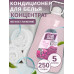 Кондиционер для белья Vesta Ultra comfort Легкое глажение 5 л