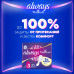 Прокладки гигиенические Always Ultra Ультратонкие Platinum Super Plus Single 7 шт