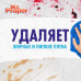 Моющая жидкость для полов и стен Mr. Proper Бережная уборка 1000 мл