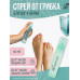 Спрей для ног и обуви Salton Feet Only, дезодорант для ног, профилактика грибка, защита от грибка, 60 мл