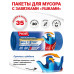 Пакеты для мусора Paclan Multitop 35 л, 30 шт
