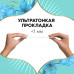Прокладки ежедневные Discreet Мультиформ Весенний бриз 60 шт