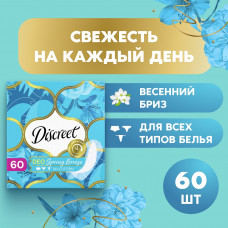 Прокладки ежедневные Discreet Мультиформ Весенний бриз 60 шт