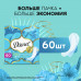 Прокладки ежедневные Discreet Мультиформ Весенний бриз 60 шт