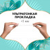 Прокладки ежедневные Discreet Мультиформ Водная Лилия 60 шт