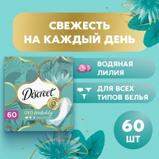 Прокладки ежедневные Discreet Мультиформ Водная Лилия 60 шт