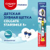 Детская зубная щетка Colgate Mermaid/Starsmile Ультрамягкая 5+, на присоске