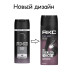 Дезодорант-аэрозоль Axe Black Night 150 мл