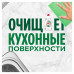 Средство для мытья посуды Fairy Pure&Clean 450 мл