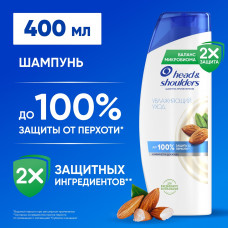 Шампунь от перхоти Head&Shoulders Увлажняющий уход 400мл