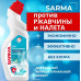 Чистящее средство для сантехники Sarma, Антиржавчина, антибактериальный эффект без хлора, гель, 750 мл