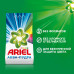 Стиральный порошок Ariel 2в1 Lenor эффект, автомат, 30 стирок, 4,5 кг