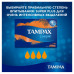 Тампоны Tampax Compak Super Plus, с аппликатором, 16 шт 