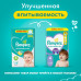 Подгузники Pampers Active Baby-Dry, для малышей 9-14 кг, 4 размер, 70 шт