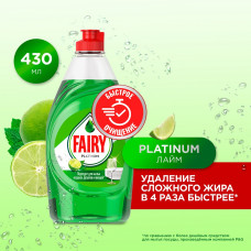 Средство для мытья посуды Fairy Platinum Лайм 430 мл