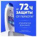 Шампунь от перхоти Head&Shoulders, мужской, Комплексный уход 2в1 400мл