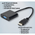 Адаптер переходник со шнуром  HDMI на VGA