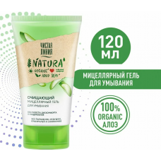 Мицеллярный гель для умывания Чистая Линия Natura 120 мл