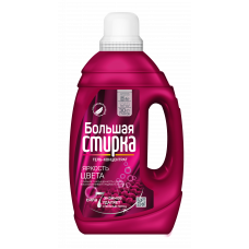  Большая стирка гель для стирки Color 1200 г